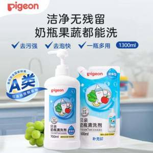 pigeon 貝親 奶瓶清洗劑套裝 600ml+700ml