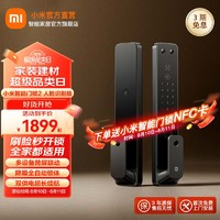 Xiaomi小米智能门锁2人脸识别版电子锁摄像头可视对讲密码锁猫眼指纹锁小米智能门锁2人脸识别版