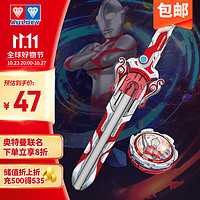AULDEY奥迪双钻奥特曼陀螺飓风战魂经典玩具互动初代奥特曼剑旋陀螺（战斗系列）