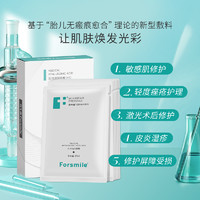 FORSMILE芬生源面膜2片