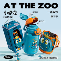 ROYALLOCKE皇家洛克儿童保温杯316不锈钢小恐龙500ML