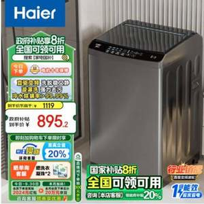 Haier 海爾 EB100B32Mate1 直驅(qū)變頻全自動(dòng)波輪洗衣機(jī) 10公斤