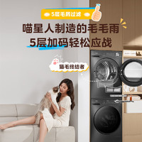 Midea 美的 MG100V36T+VH36T 洗烘套裝 10KG滾筒洗衣機+變頻熱泵烘干機