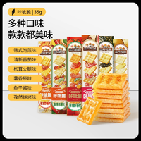 三只松鼠咔呲脆非油炸薯片35g*6袋