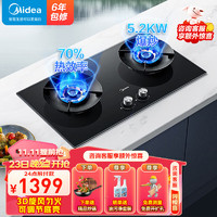 Midea美的燃气灶双灶5.2KW猛火灶家用嵌入式3D旋火火山灶烟灶智慧联动JZT-Q529L-M