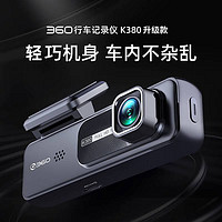 360行车记录仪K380升级款1296P官方标配无卡
