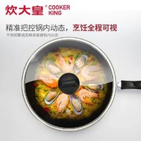 炊大皇家用不粘锅灶通用30cm炒锅带盖子
