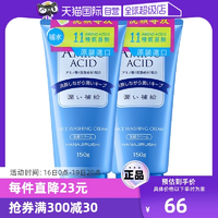 【自营】花印洗面奶女男保湿深层清洁含氨基酸洁面乳正品进口泡沫