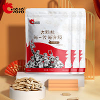 ChaCheer洽洽多味瓜子500g*3袋恰恰瓜子批发价五香白皮葵花籽休闲炒货