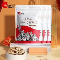 ChaCheer 洽洽 多味瓜子500g*3袋恰恰瓜子批發(fā)價五香白皮葵花籽休閑炒貨