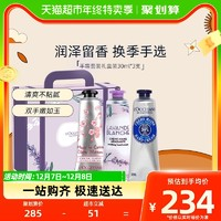 L'OCCITANE欧舒丹护手霜3支套装礼盒手膜轻盈留香易吸收保湿滋润补水伴手礼男女士