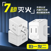 AIKEDUN艾克盾M01新国标小魔方插座+一转三插头
