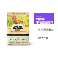 ACANA 愛肯拿 美國進口貓糧豐收家園雞肉增肥發(fā)腮貓糧7.2kg