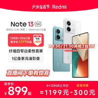 【指定点抢五折】RedmiNote135G手机1亿像素红米note手机小米手机小米官方旗舰店官网新品note13