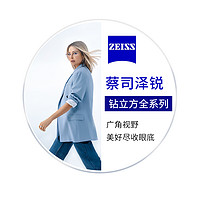 ZEISS蔡司1.74泽锐防蓝光plus+铂金膜近视眼镜片*2片+送近视镜框一副价（自由环面技术）