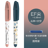 Schneider施耐德童趣系列儿童专用墨囊钢笔EF尖丛林+太空共2支