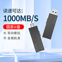 Lenovo 聯(lián)想 異能者1TB固態(tài)U盤Type-C/USB3.2手機電腦雙接口移動固態(tài)F800