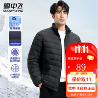 雪中飞保暖修身羽绒服反季清仓超值断码
