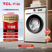 TCL移动端、：TCLG100L110-B滚筒洗衣机10KG