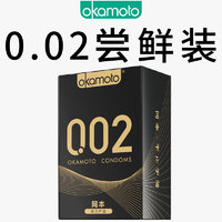 OKAMOTO冈本002黑金超薄组合10片（002*2片+随机8片）