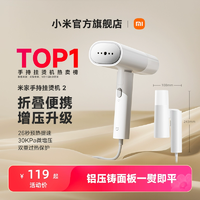 小米官旗米家手持挂烫机家用小型便携式蒸汽熨斗烫衣服神器宿舍
