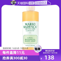 【自营】MarioBadescu果酸AHA葡萄柚沐浴露乳472ml身体保湿滋润
