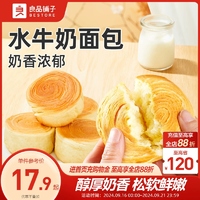 良品鋪子手撕面包早餐整箱代餐食品全麥水牛乳營養(yǎng)吐司零食小吃