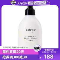 【自營】Jurlique茱莉蔻滋潤舒緩保濕木質乳液柑橘身體乳霜300ml