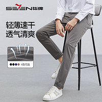 SEVEN柒牌休闲长裤男春夏新款商务通勤上班凉感舒适直筒裤子男