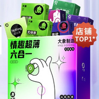 大象003超值量贩组合装安全套48只（003*6+超薄*22+情趣*30）