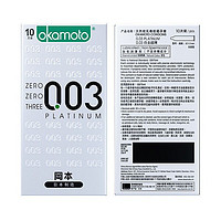 OKAMOTO冈本白金003安全套10只