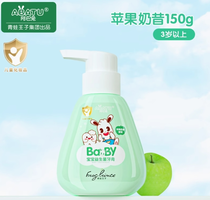 青蛙王子儿童益生菌牙膏150g