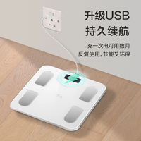 香山iFit精准智能体重秤WEB022（电池款）
