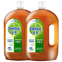 Dettol滴露消毒液消毒水衣物除菌液衣服洗衣机地板杀菌消毒剂喷雾非84酒精1.8Lx2瓶