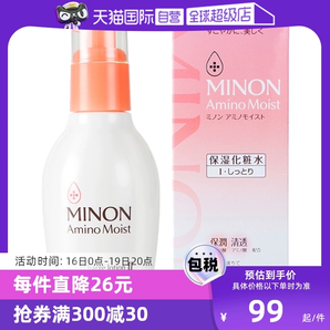 【自營(yíng)】MINON蜜濃氨基酸保濕化妝水150ml爽膚水補(bǔ)水舒緩滋潤(rùn)妝前