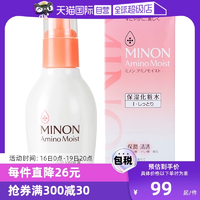 【自营】MINON蜜浓氨基酸保湿化妆水150ml爽肤水补水舒缓滋润妆前