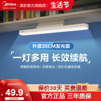 美的LED灯台灯护眼学习专用书桌磁吸灯酷毙灯宿舍床头吸附充电灯