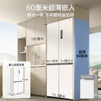 Midea 美的 MR-457WUSPZE 風(fēng)冷十字對(duì)開(kāi)門(mén)冰箱 457L 白色