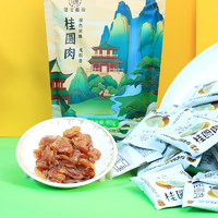 8A桂圓肉！膳言膳語(yǔ) 8A無(wú)核純桂圓肉 80g