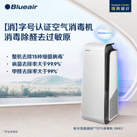 Blueair 布魯雅爾 空氣凈化器 8880i