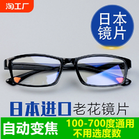 自动变焦100-700度看近看远老花镜老光老花眼镜防辐射切边无框