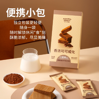 沪上阿姨巧克力味威化饼干160g/盒*2盒