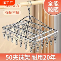 不锈钢多夹子晾衣架袜子凉晾晒衣夹神器阳台防风扣多功能挂钩加粗