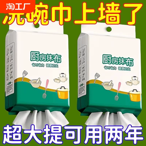 懸掛式一次性懶人抹布加厚廚房專用紙巾不沾油干濕兩用抽取洗碗布