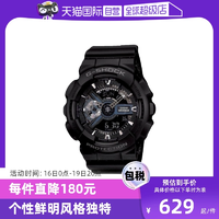 【自营】Casio卡西欧G-SHOCK黑武士运动时尚潮流手表GA-110礼物