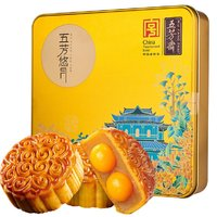 五芳齋 廣式月餅禮盒裝 800g 多款可選