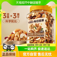 三只松鼠每日坚果罐装400g