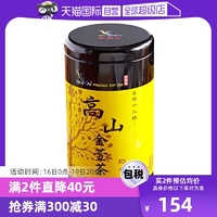 【自營】金萱奶香高山茶新鳳鳴茶葉花乳香300g綠茶中國臺灣茶正宗