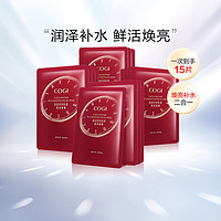 COGI高姿时钟肌律焕活面膜15片套装