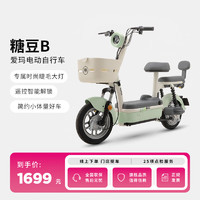 AIMA爱玛糖豆新国标成人代步小型电动自行车电瓶车到店选色提车
